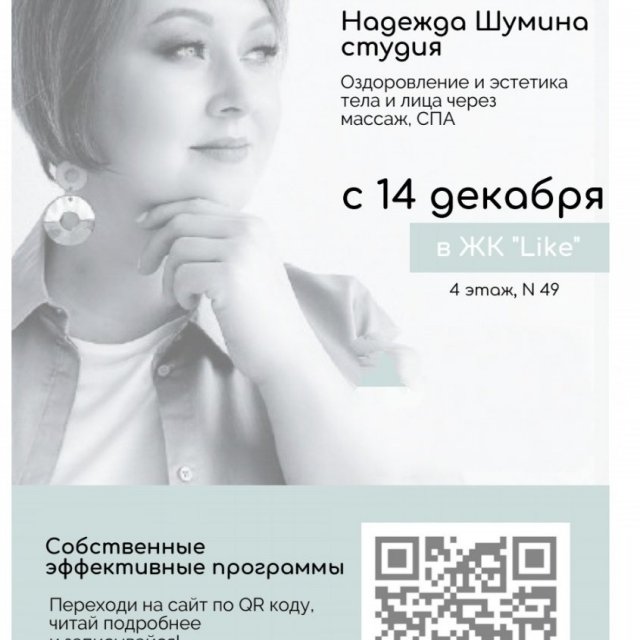 Студия оздоровления и эстетики тела и лица, Санкт-Петербург 