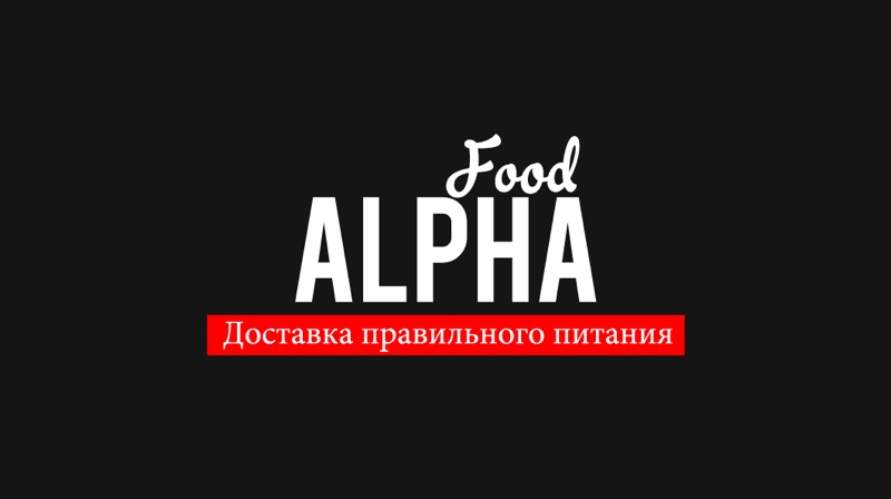 Alpha Food,Доставка правильного питания,Саров