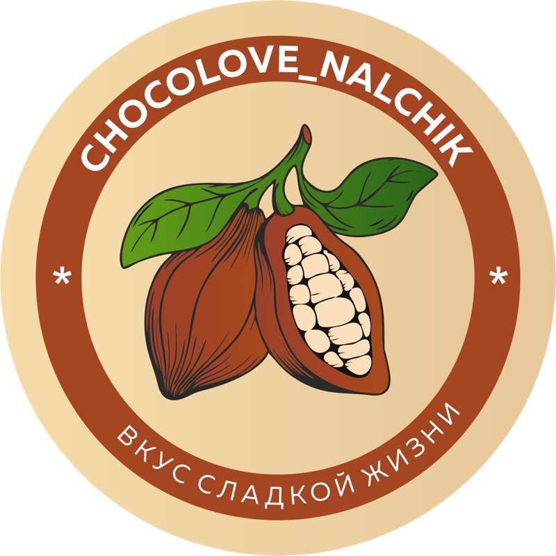 Chocolove_nalchik,Шоколад ручной работы,Нальчик