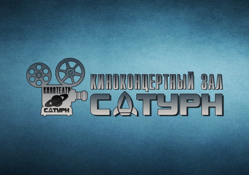 ККЗ «Сатурн»