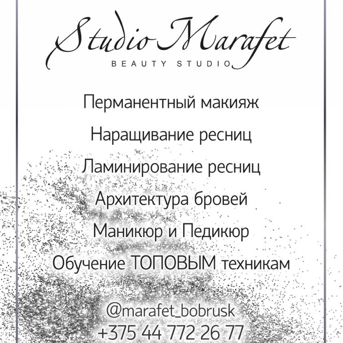 Beauty studio Marafet 