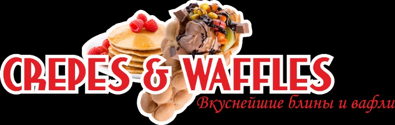Crepes@Waffles,Кафе,Байкальск
