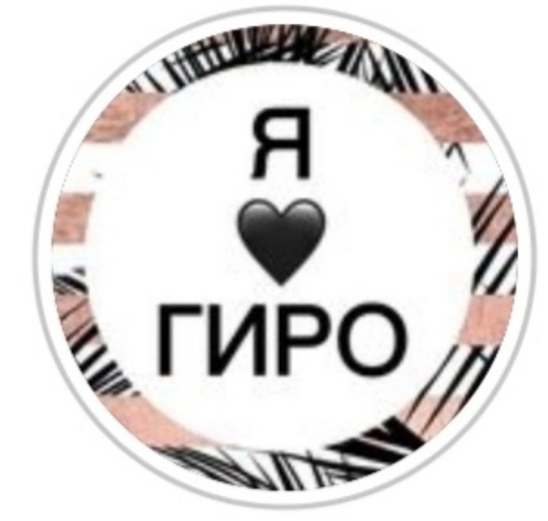 логотип компании Гиро
