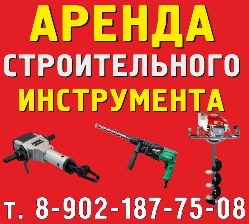 Аренда строительного инструмента и садовой техники,Предоставляем в аренду строительный инструмент,  садовой технику,Жигулевск