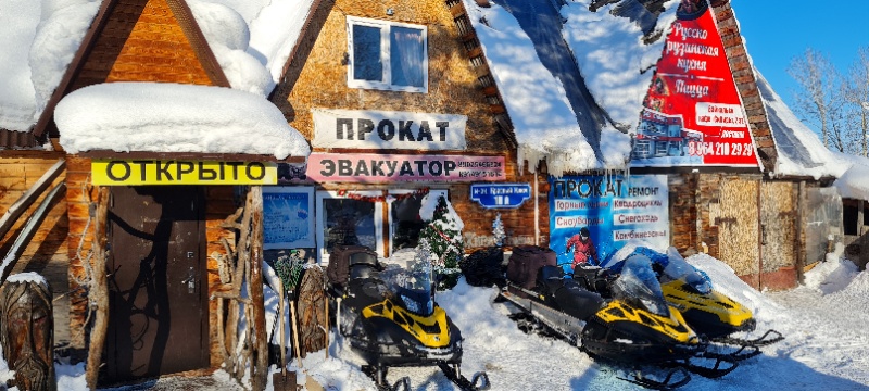 ИП Мурадян,Прокат квадроциклов. Снегоходов. Горнолыжного инвентаря,Байкальск
