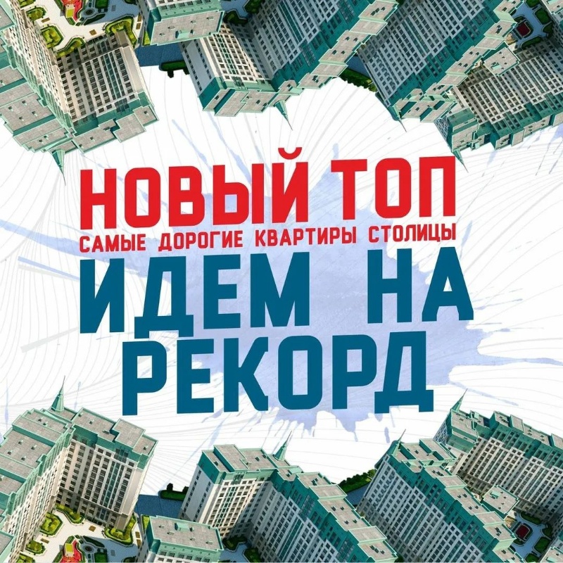 Купить квартиру в Актобе. Купить дом в Актобе. Агентство недвижимости в Актобе. Метры Актобе 