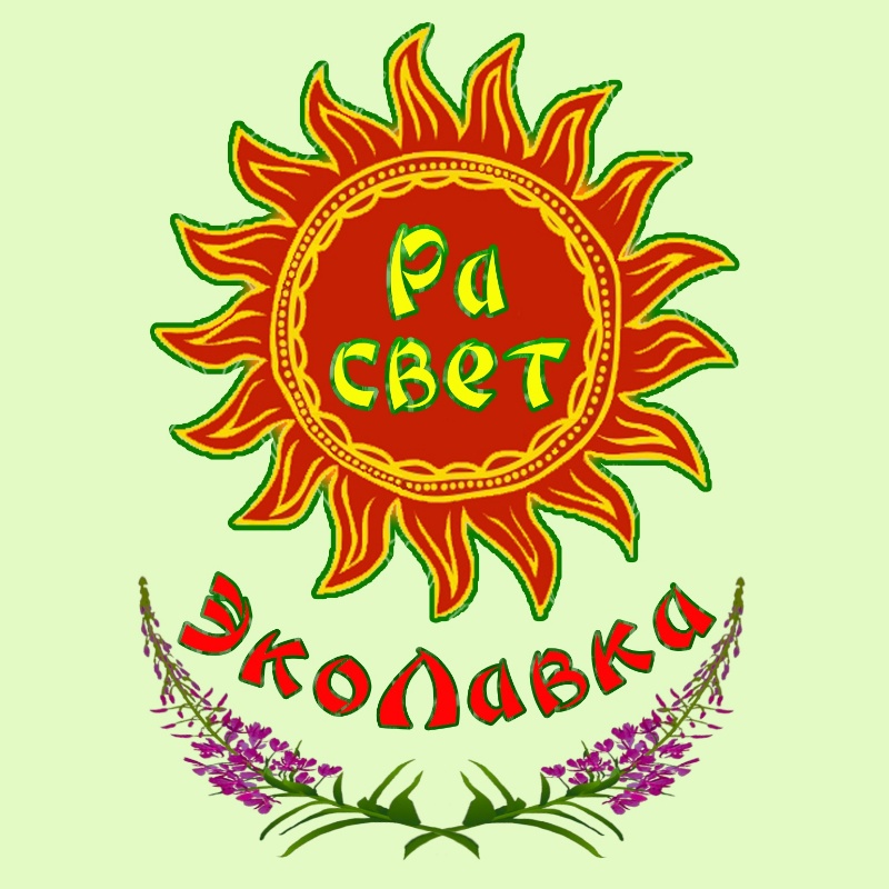 логотип компании ЭкоЛавка РаСвет