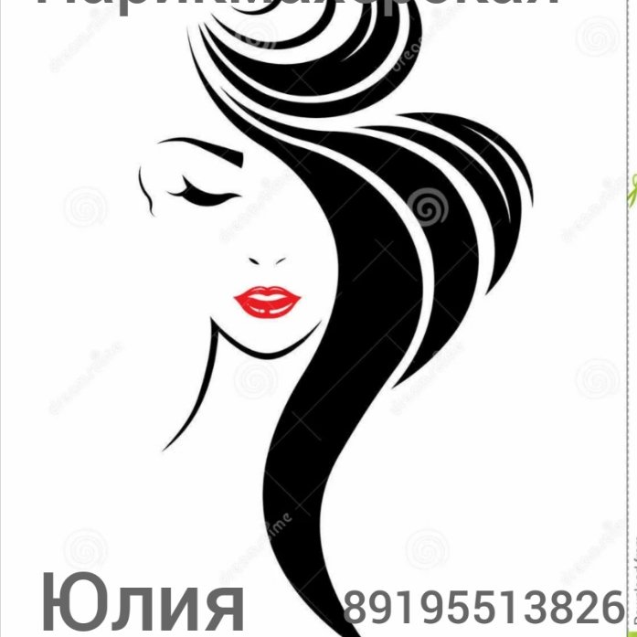 логотип компании Юлия