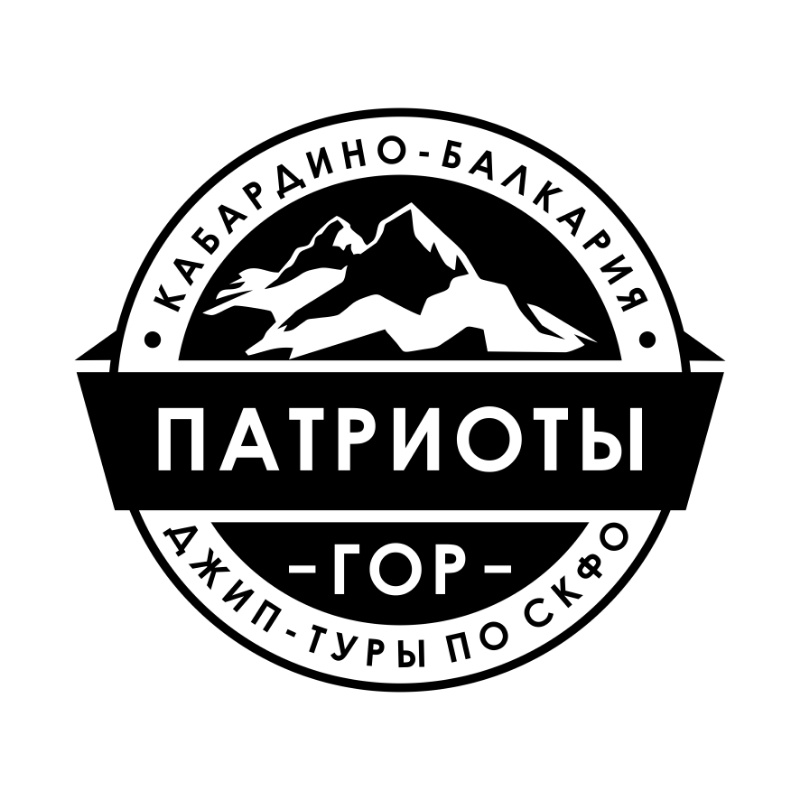 Патриоты гор,Джип-туры по Северному Кавказу,Нальчик