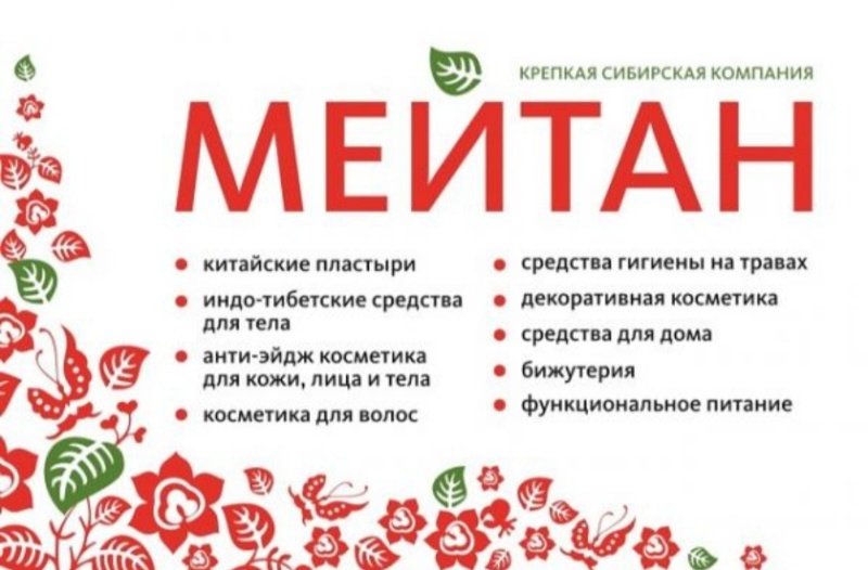 МейТан