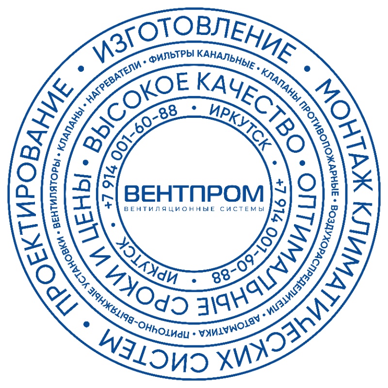 Вентпром,Торгово-монтажная компания,Иркутск