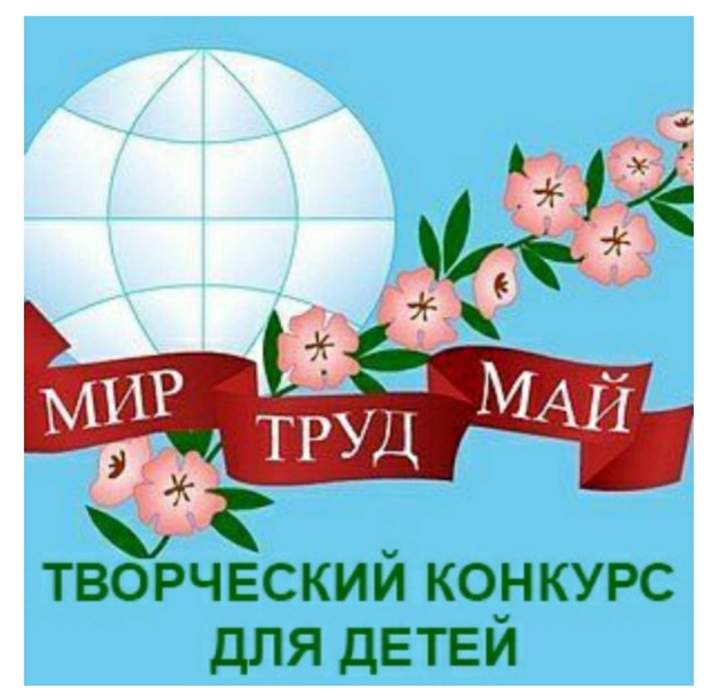 Проект мир труд май