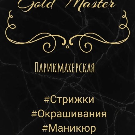 Gold Master