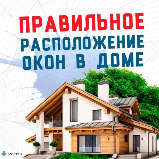 Купить квартиру в Актобе. Купить дом в Актобе. Агентство недвижимости в Актобе. МЕТРЫ Актобе  от Metry Aktobe
