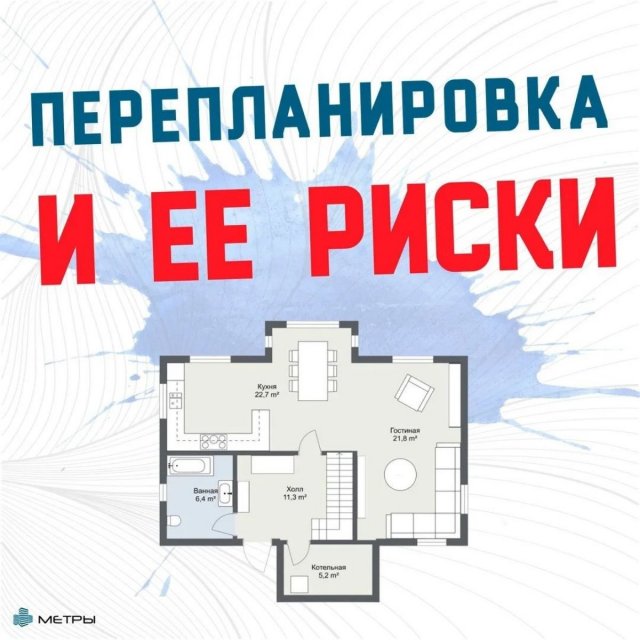 Поможем купить и продать квартиру в Актобе. Агентство недвижимости в Актобе. Метры Актобе. от Metry Aktobe