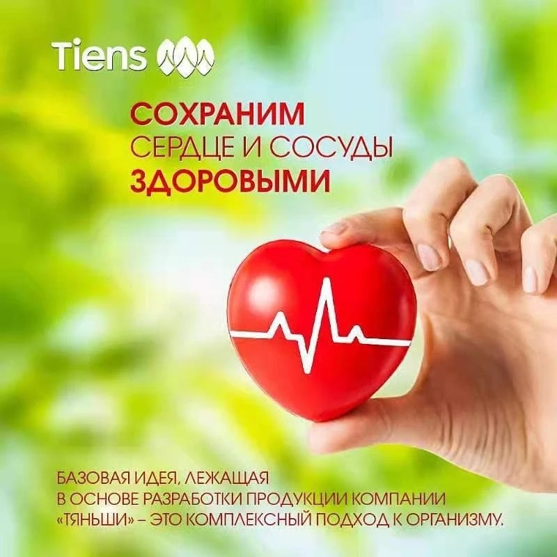 Ип Екатерина продукция Тяньши