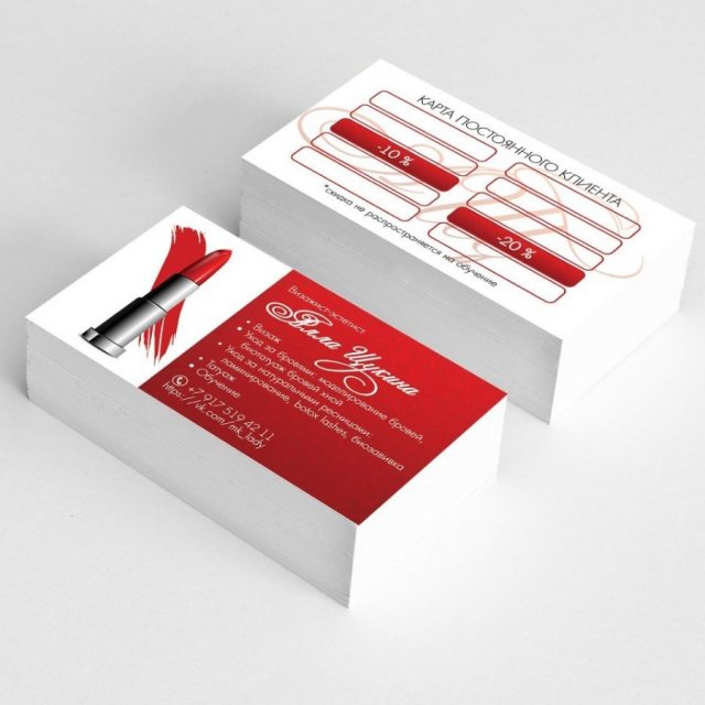 Дисконтные карты, 