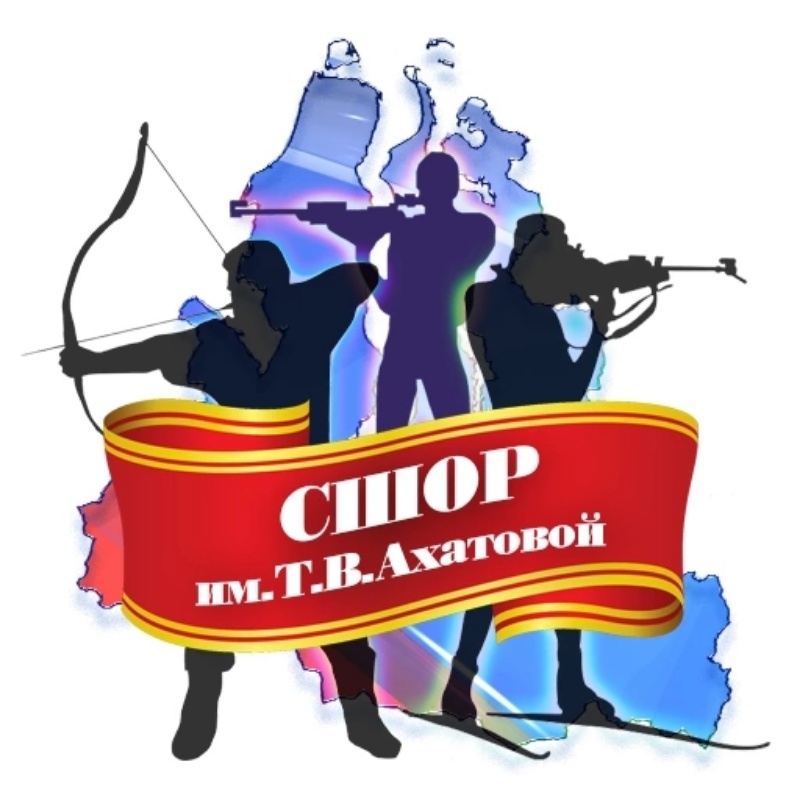 ГАУ ЯНАО СШОР ИМ.Т.В.АХАТОВОЙ