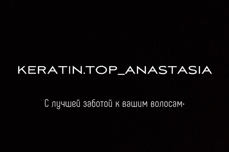 keratin.top_anastasia