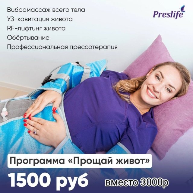 Новогодняя акция в Preslife