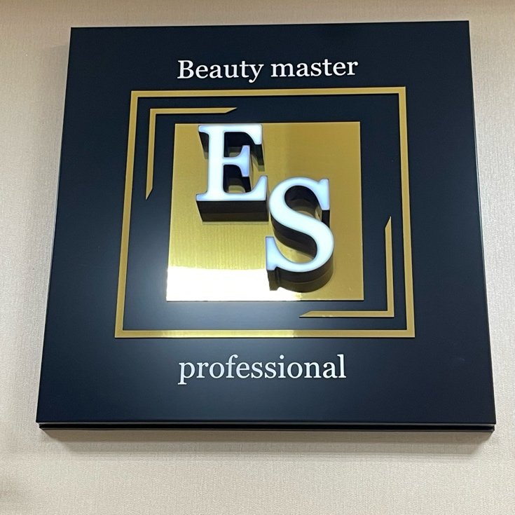 Студия красоты ES логотип