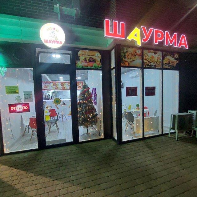 Шаурма сувлаки бургеры на командорская 9к2 