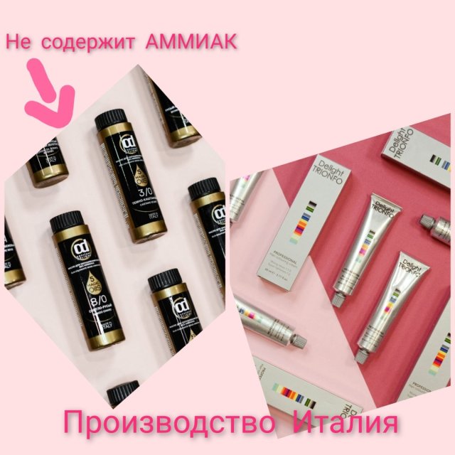 Красители для волос от CONSTANT DELIGHT #шампунь#бальзам#краскадляволос#