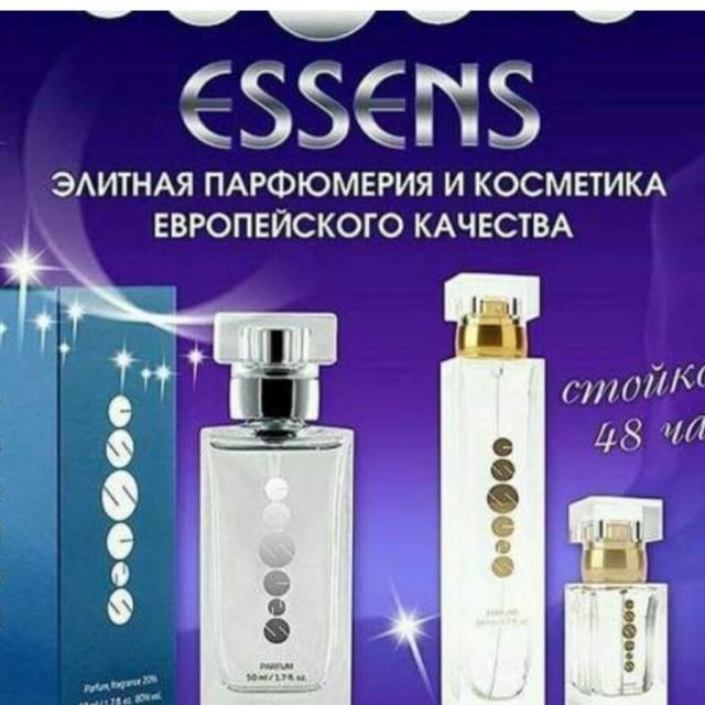 Не ищите подвох, его просто нет❗#Essens в Ейске