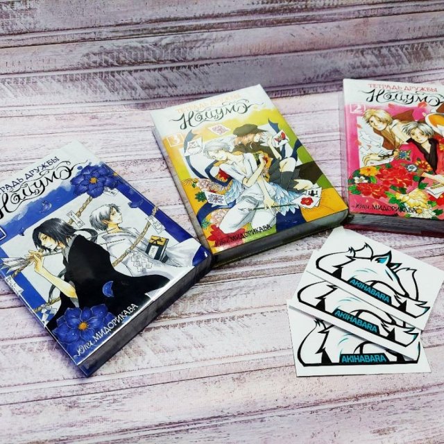 Тетрадь дружбы Нацумэ