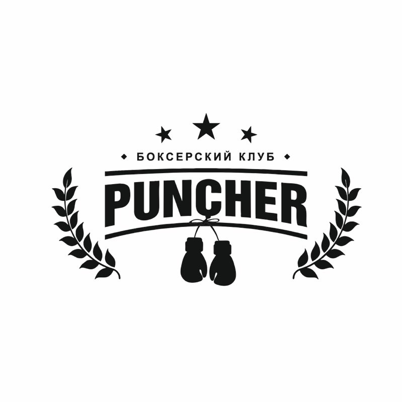 Боксерский клуб «PUNCHER»
