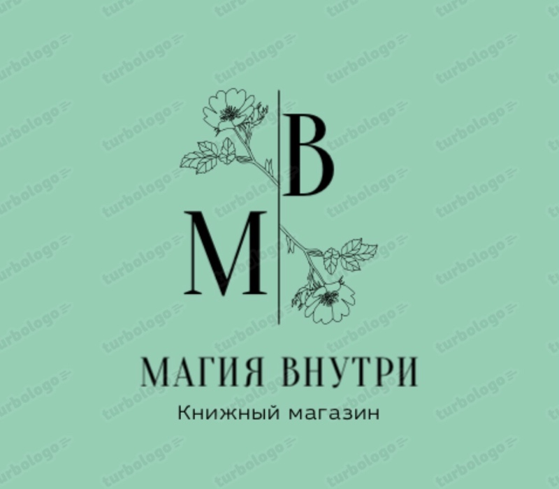 Магия внутри
