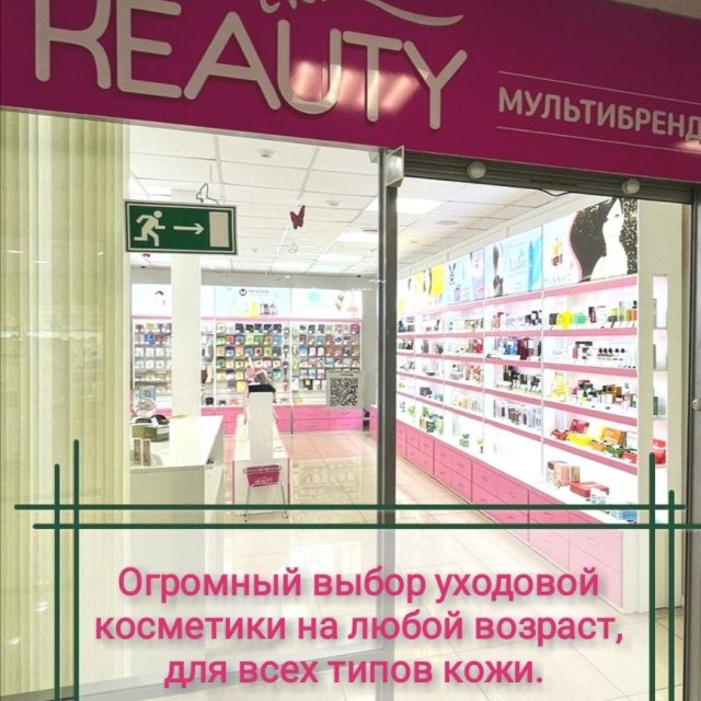 "KEAUTY"сеть магазинов корейской косметики 
