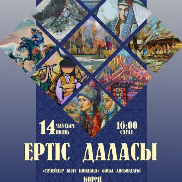 Выставка Павлодарские художников. 