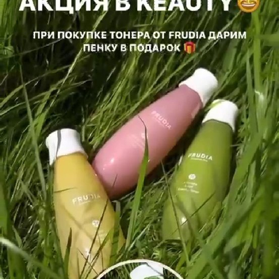 "KEAUTY" Внимание акция