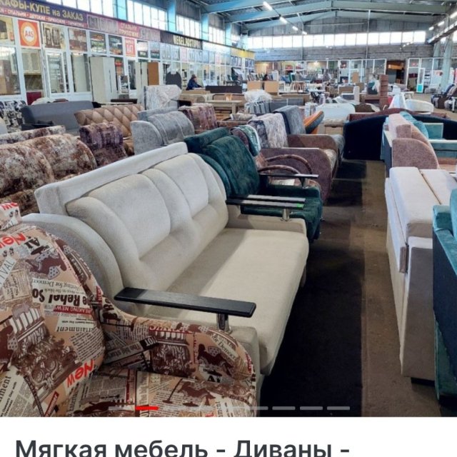 Ростов мебель Корпусная и мягкая мебель в наличии и под заказ