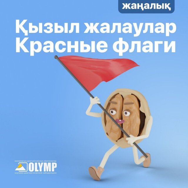 Kdl_olimp КДЛ Олимп Актобе 