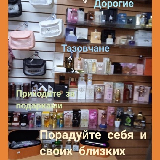 Приглашаем посетить наш магазин