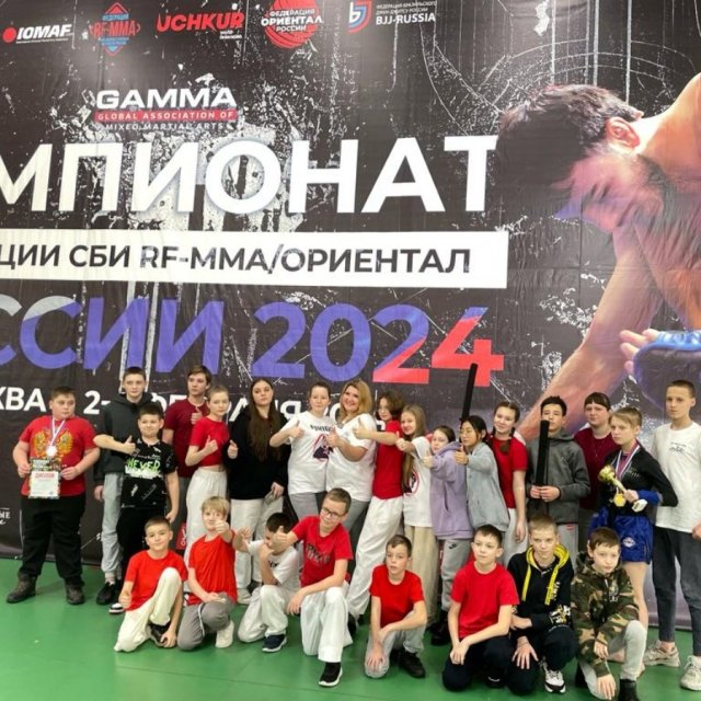 Чемпионат России 2024 г.