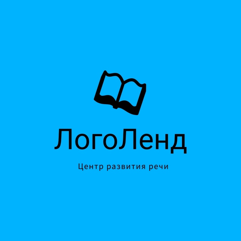 ЛогоЛенд 