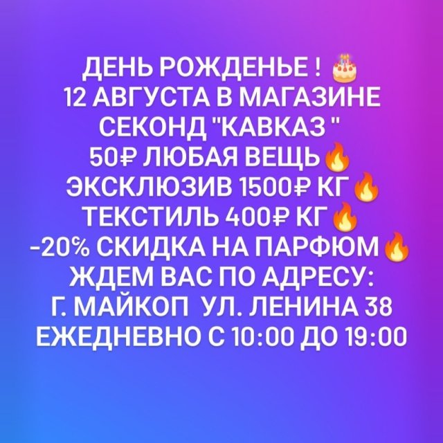 Распродажа🔥 50₽ любая вещь🔥