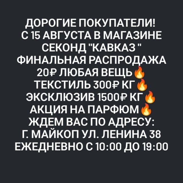 20₽ любая вещь🔥