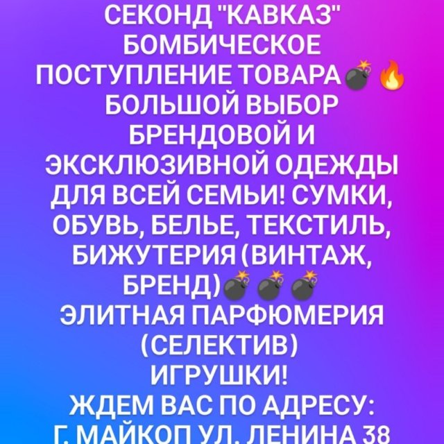 20 августа новое поступление товара 🔥🔥🔥