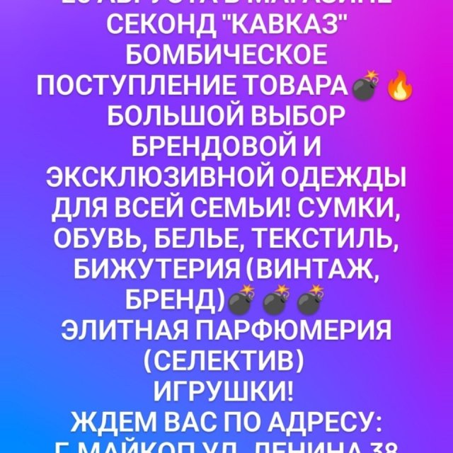 Новое поступление товара🔥💣💣💣