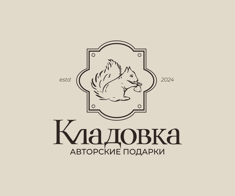 КЛАДОВКА