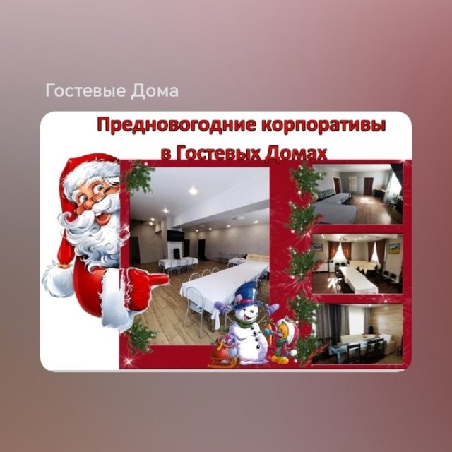 Успей забронировать