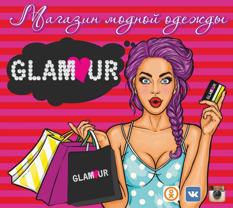 ИП Кочнева ИИ мн GLAMOUR