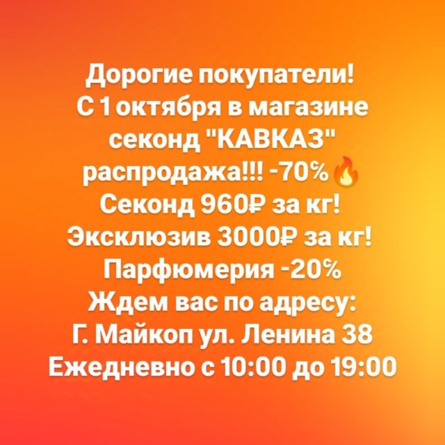 Распродажа🔥🔥🔥