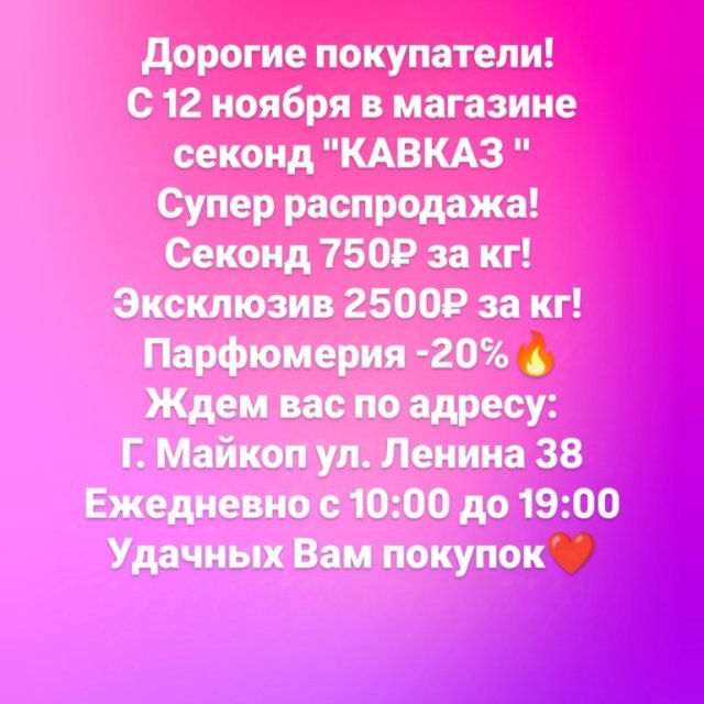 Распродажа💃💃💃