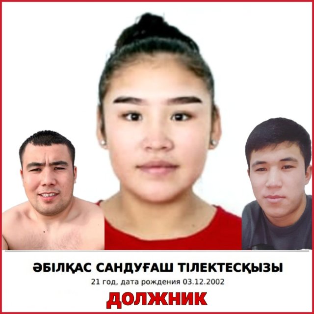 ӘБІЛҚАС САНДУҒАШ АЛЬФОНС