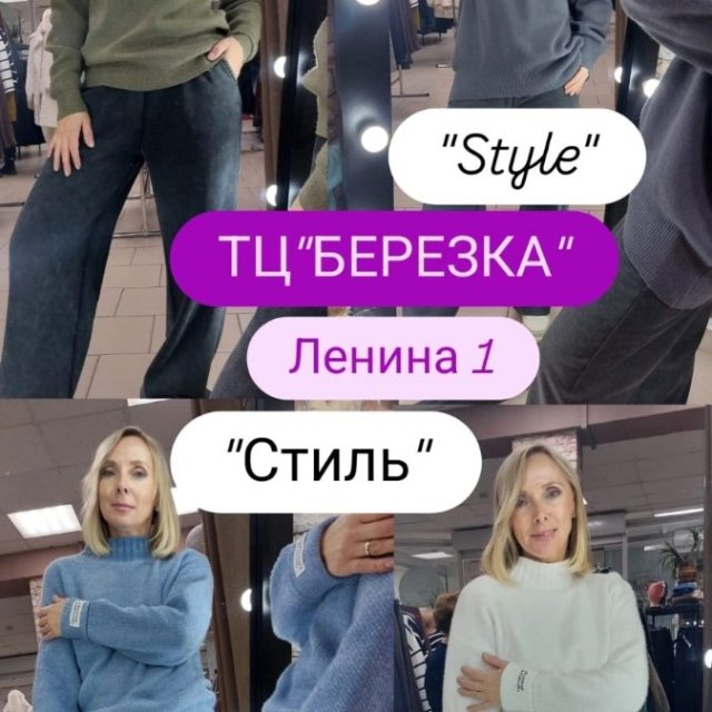 Свитер + брюки 